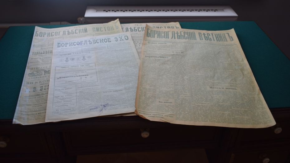 Борисоглебску подарили копии выходивших в городе дореволюционных газет 