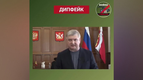 Регион из-за атак БПЛА останется на всю зиму без света и тепла: в Воронежской области разоблачили фейковое заявление губернатора