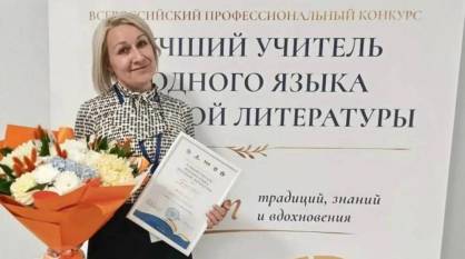 Воронежский педагог-логопед стала лауреатом Всероссийского конкурса учителей родного языка