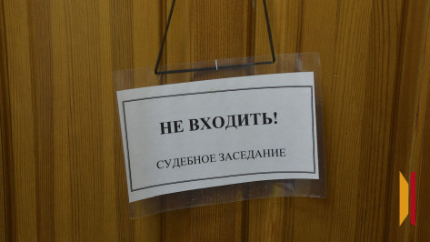 В Воронеже вынесли приговор троим закладчикам
