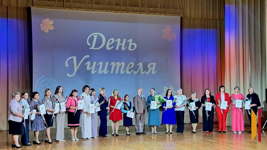 В Россоши наградили лучших педагогов