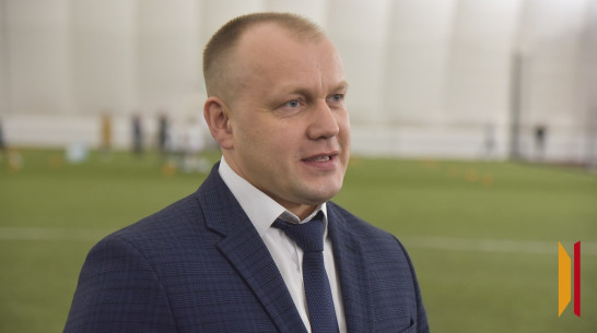 Министр спорта Воронежской области ответит на вопросы жителей региона в прямом эфире