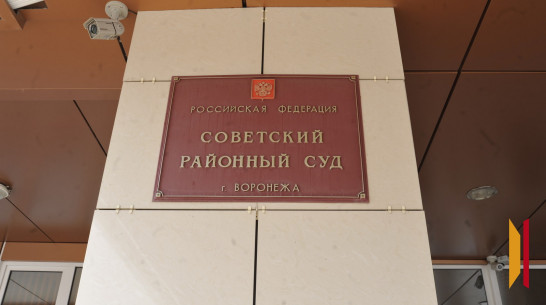 В Воронеже вынесли приговор 7 участникам банды наркоторговцев