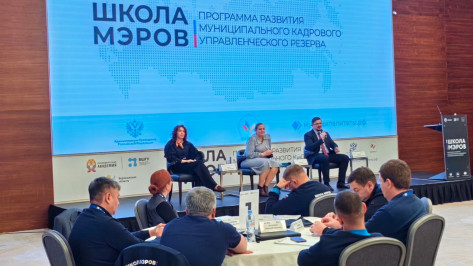 Руководитель Центра эффективности Правительства Воронежской области принял участие в кадровой программе «Школа мэров»