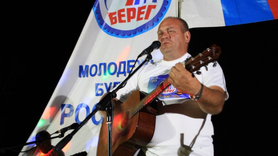 В Аннинском районе пройдет фестиваль бардовской песни «Берег»