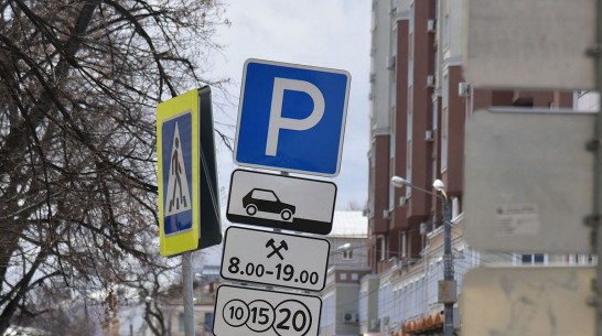В Воронеже запретят парковку на улице Карла Маркса в ночь на 14 февраля