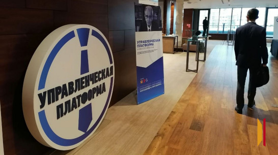 В Воронеже пройдет XI Управленческая платформа имени Эйтингона «Эффективное управление – высокая производительность»