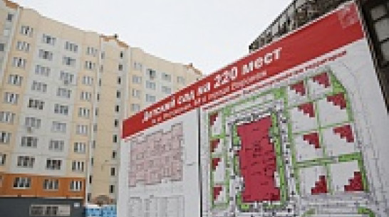 Три новых детских сада на Левом берегу Воронежа откроются 1 сентября