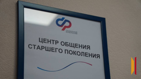 В Таловском районе открылся Центр общения старшего поколения