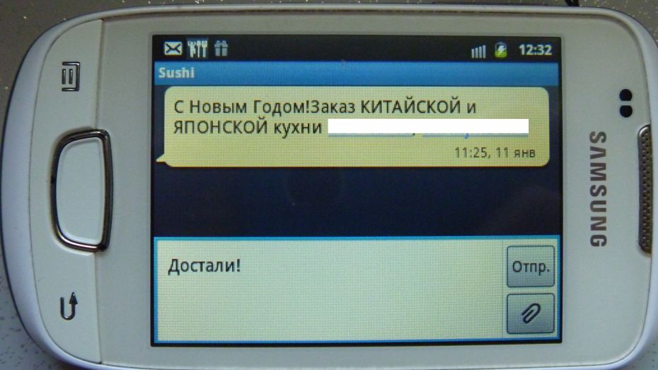  Завтра в Воронеже будут судить смс-спамера