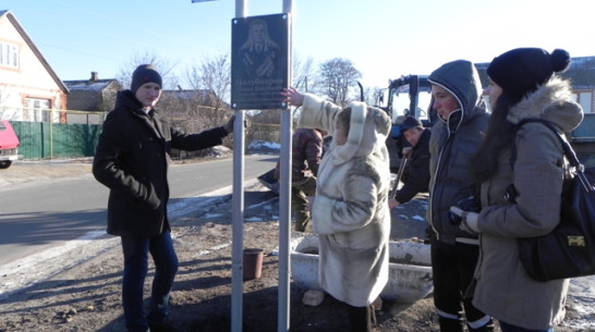 Педагог из Кантемировки установила мемориальную доску за свои деньги
