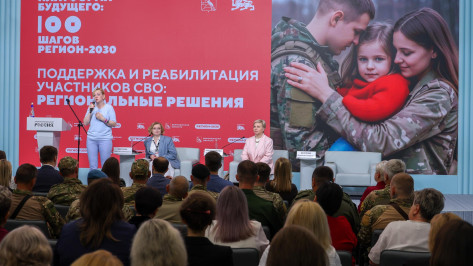 Воронежская область презентовала социальные проекты для участников СВО и их семей на «Регионе-2030»