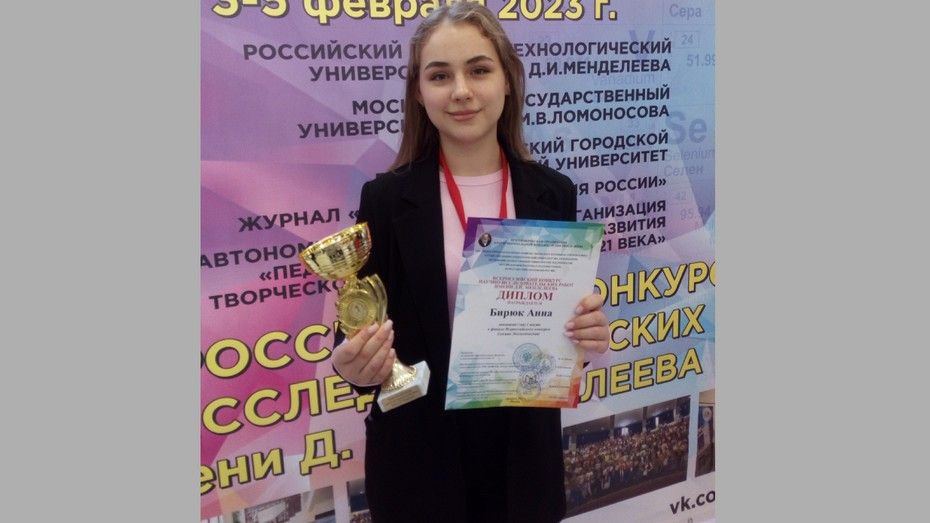 Работу по гидроботанике борисоглебской школьницы отметили на всероссийской олимпиаде