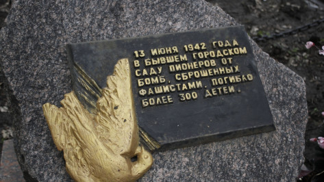 Памятник погибшим от фашистской бомбардировки детям установят в Воронеже до 15 мая