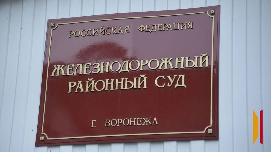 В Воронеже вынесли приговор пенсионеру и его сообщнице за торговлю наркотиками