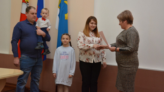 В Острогожске молодые семьи получили сертификаты на улучшение жилищных условий