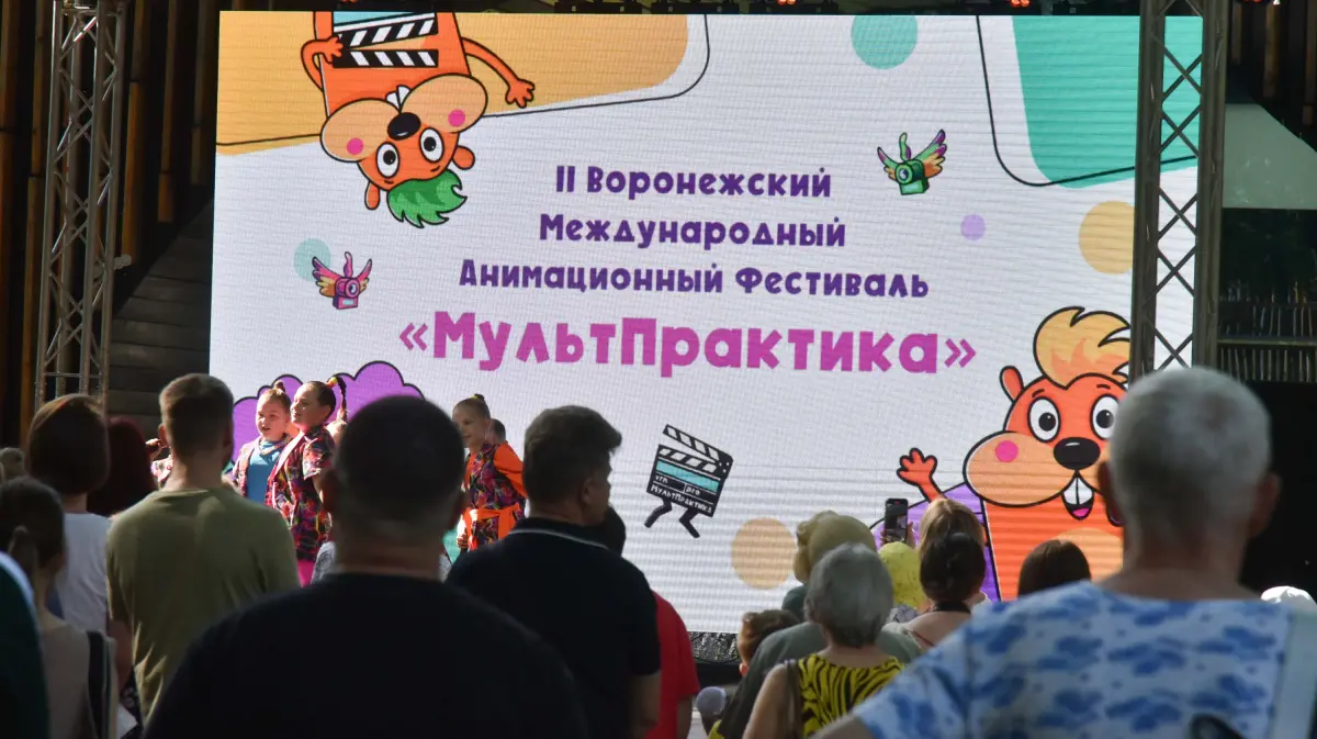 В Воронеже торжественно открылся анимационный фестиваль «МультПрактика»