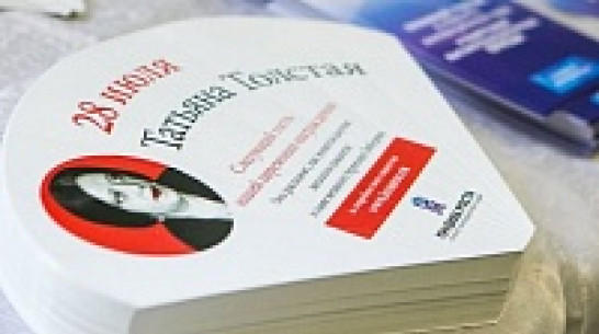 Татьяна Толстая в Воронеже наградит лучших инноваторов