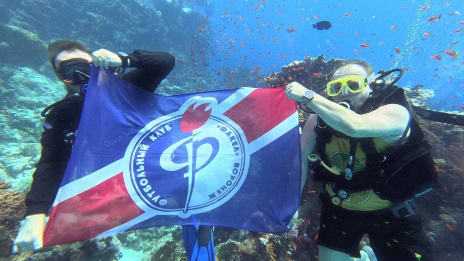 Фанаты воронежского «Факела» нырнули с флагом клуба на дно Красного моря