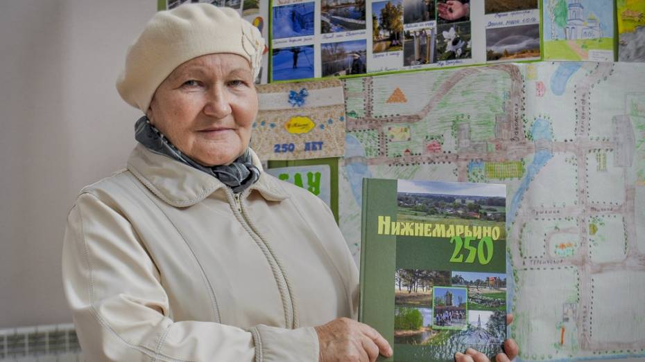 В Лискинском районе выпустили книгу к 250-летию села Нижнемарьино
