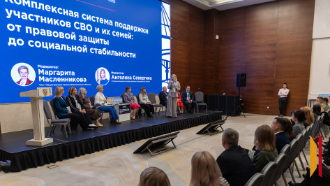 «Сильным тоже тяжело»: на форуме «Сообщество» в Воронеже обсудили комплексную помощь и реабилитацию участников СВО