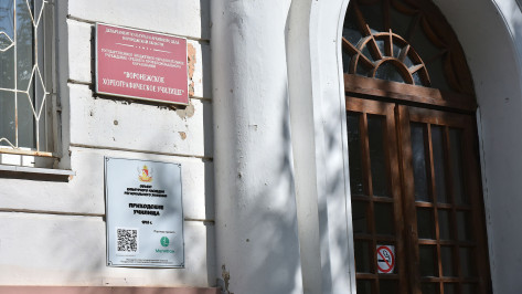 Здание хореографического училища отреставрируют в Воронеже
