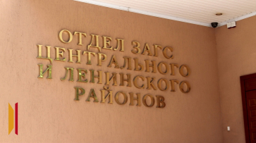 Воронежцам рассказали, по какому графику будут работать отделы ЗАГС в ноябрьские выходные