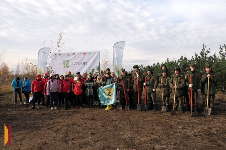 Сохраним лес- октябрь 2025