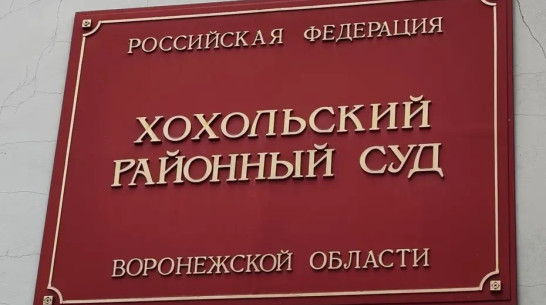 Ограбивший фермера на 25 млн рублей житель Воронежской области получил 15 лет колонии