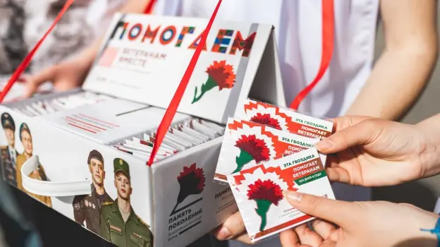 В Воронежской области стартовала всероссийская благотворительная акция «Красная гвоздика»