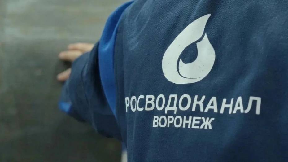 Специалисты водоканала устранили коммунальную аварию в Советском районе Воронежа