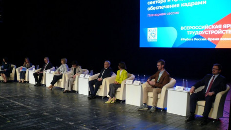 Руководитель Центра эффективности правительства Воронежской области выступил на пленарной сессии ярмарки трудоустройства «Работа России. Время возможностей»