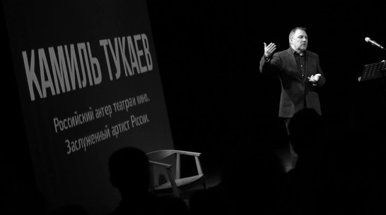 Актерский монолог: Камиль Тукаев