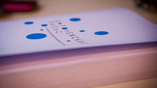 Тема дня: Культурный пульс Воронежа