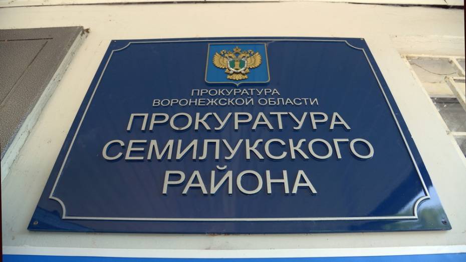 Семилукская прокуратура подала иск против администраций поселений из-за бесхозных скважин