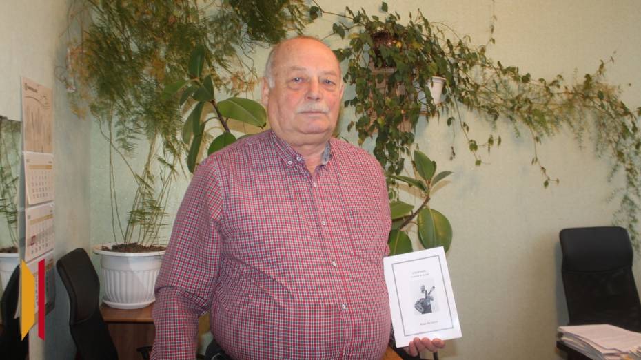 Житель села Хохол Иван Буханов выпустил книгу о малой родине