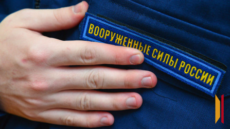 В Воронежской области на воинский учет поставлено более 40 «новых» россиян