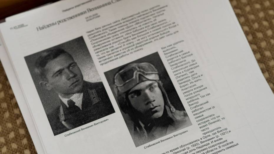 В Воронеже помогли установить личность летчика, погибшего в 1942 году