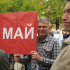 Широкого празднования 1 Мая в Воронежской области не будет