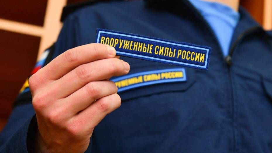 В Воронежской области продолжается набор контрактников на военную службу