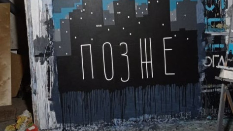 В Воронеже откроется выставка московского концептуального художника