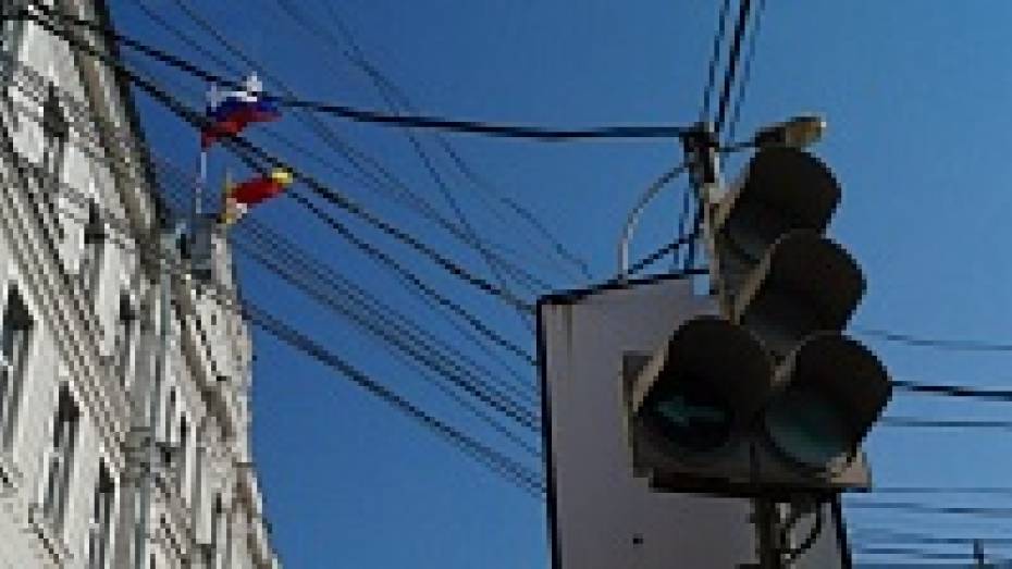 В Воронеже обновятся светофоры на 20 перекрестках