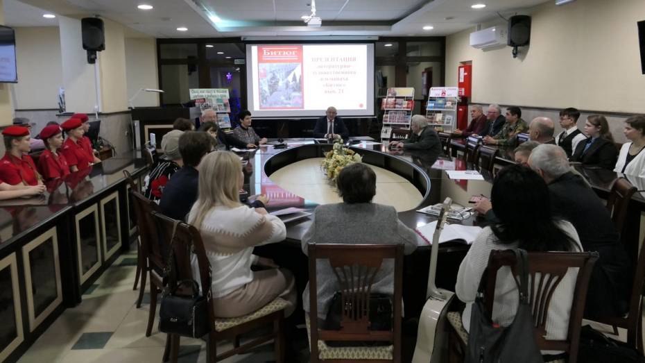 В Боброве презентовали новый выпуск литературно-художественного альманаха «Битюг»