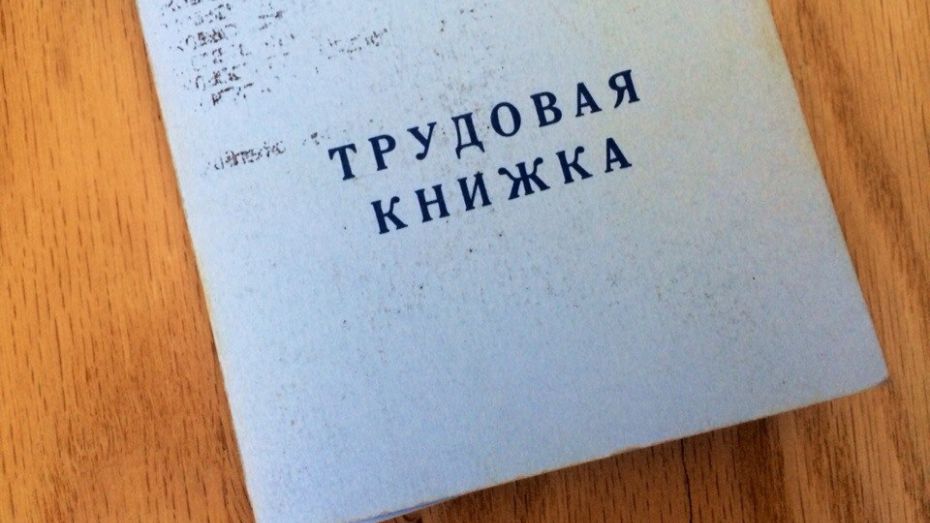 Воронежец попытался получить кредит по купленной через соцсеть трудовой книжке