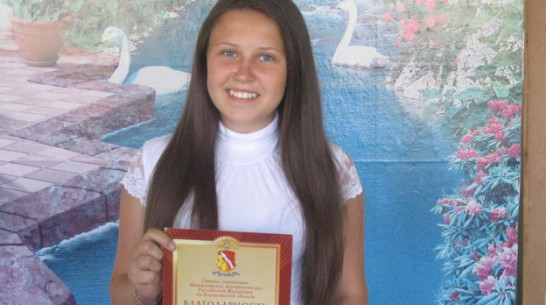 Школьница из Богучарского района стала призером областного этапа конкурса  творческих работ «Наш участковый»