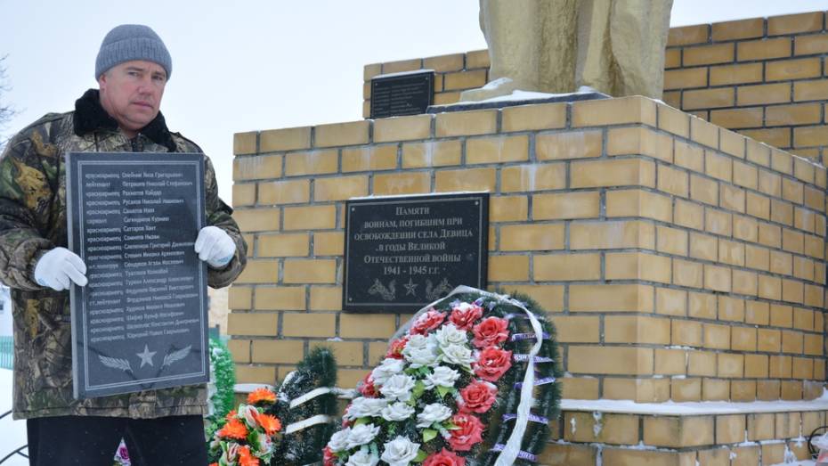 В острогожском селе установили 2 памятных доски 38 погибшим красноармейцам