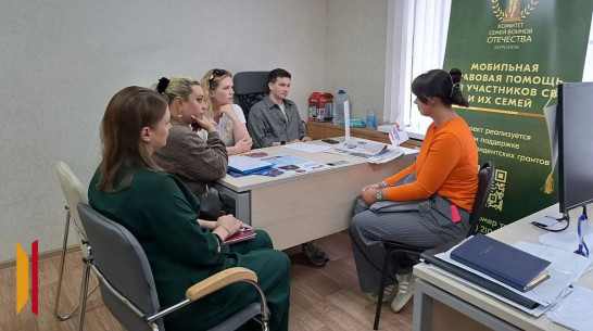 В Репьевке бойцов СВО и членов их семей бесплатно проконсультируют юристы