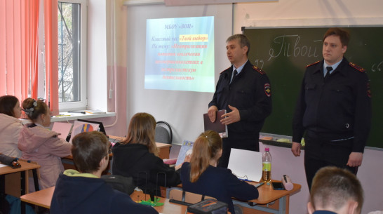 Полицейские рассказали про экстремизм школьникам новоусманского поселка Воля