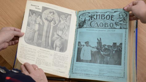 Фонд Острогожской библиотеки пополнился раритетным изданием