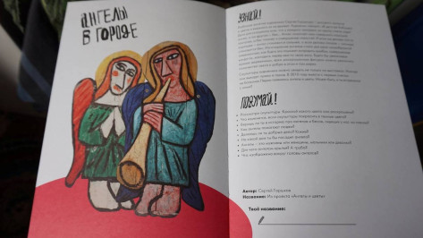 Пермский музей включил работы воронежского художника в книгу об искусстве для детей